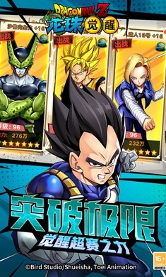 龙珠觉醒正式版正版v2.6.3截图5