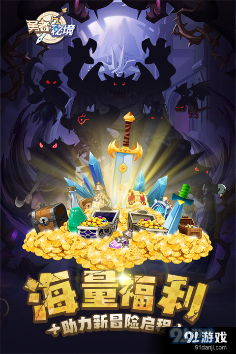 勇者秘境正版v0.50截图5