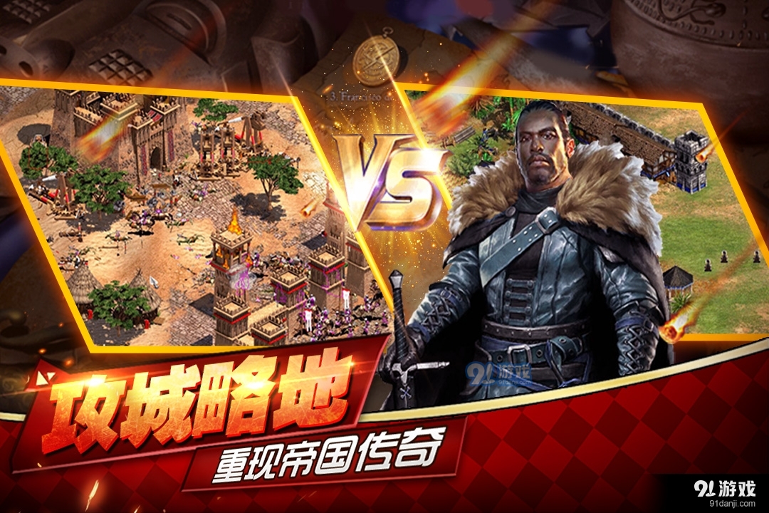 帝国王座游戏v1.5截图1