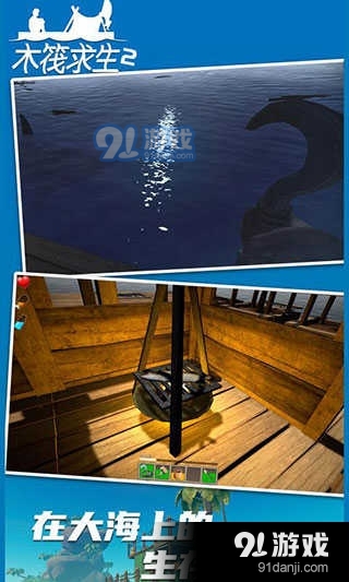 木筏求生2双人联机版v1.13截图2