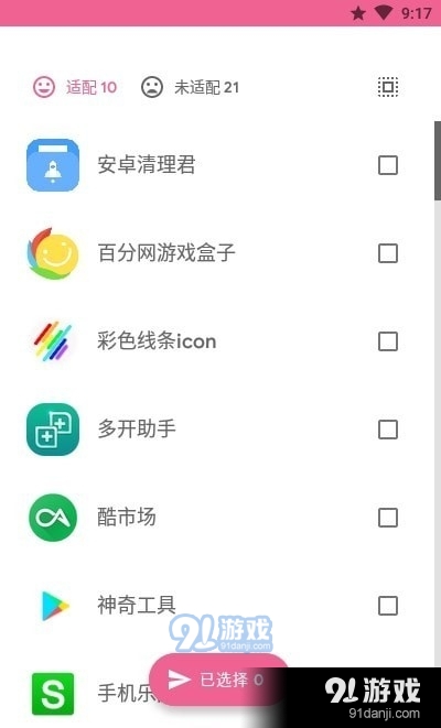 彩绘线条v1.7截图2