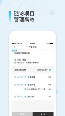 易问医医生端v5.4.4截图3