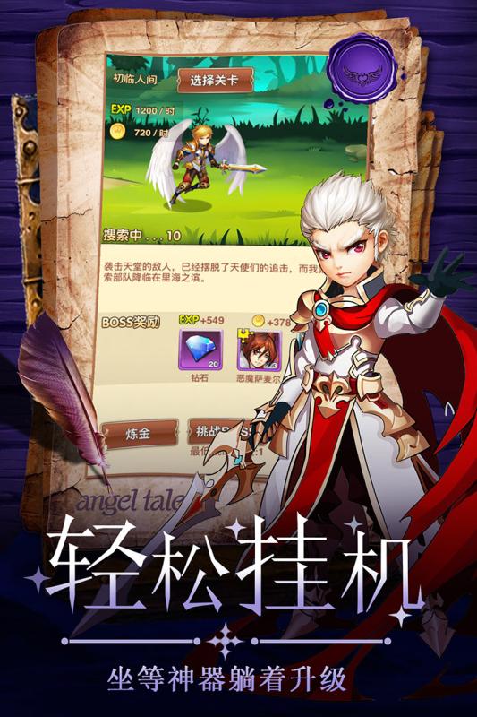 童话大乱斗手游v1.3.4截图3