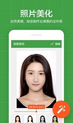 简易证件照v5.6.5截图3