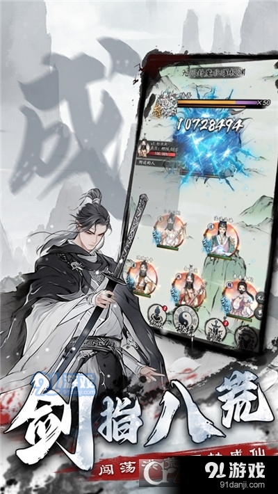 梦回白玉京手游v1.5截图5