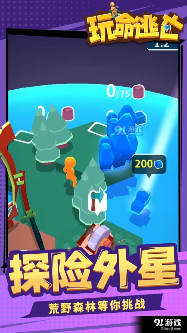 玩命逃亡v1.4.5截图3