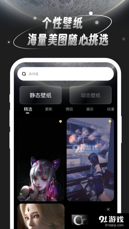 月光桌面壁纸图片v1.1.3截图2