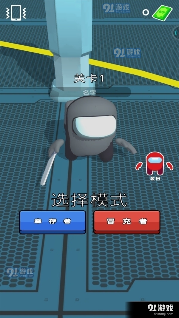 烧脑狼人杀v0.15截图1