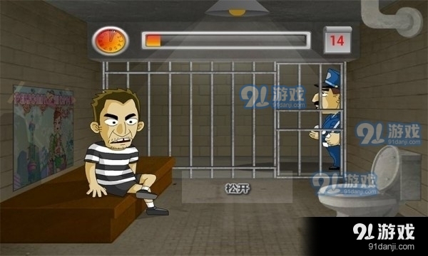 极速脱狱v1.7.7截图1