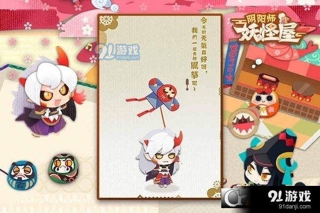 阴阳师妖怪屋测试服v1.999.026截图3