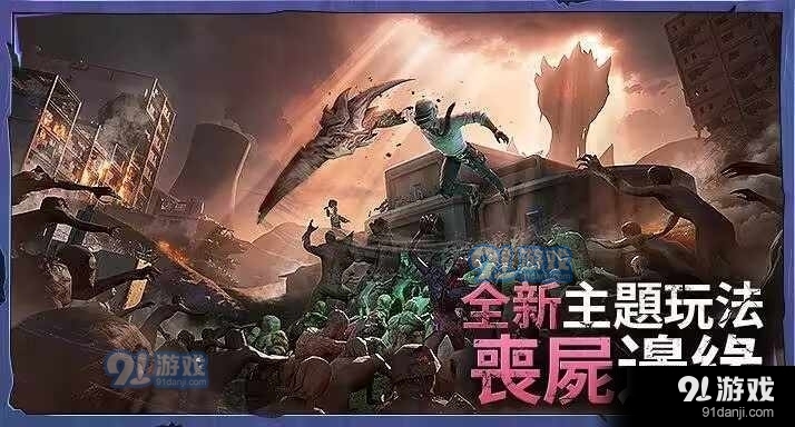 pubg国际服手游正式版地铁逃生v2.9.4截图5