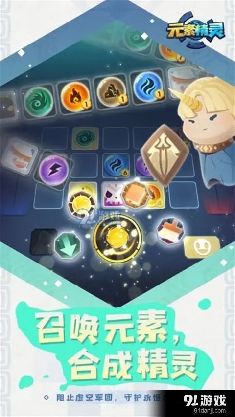 元素精灵v1.5截图2