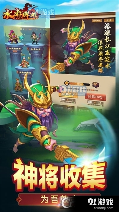 水煮群雄三国v1.42.4截图4