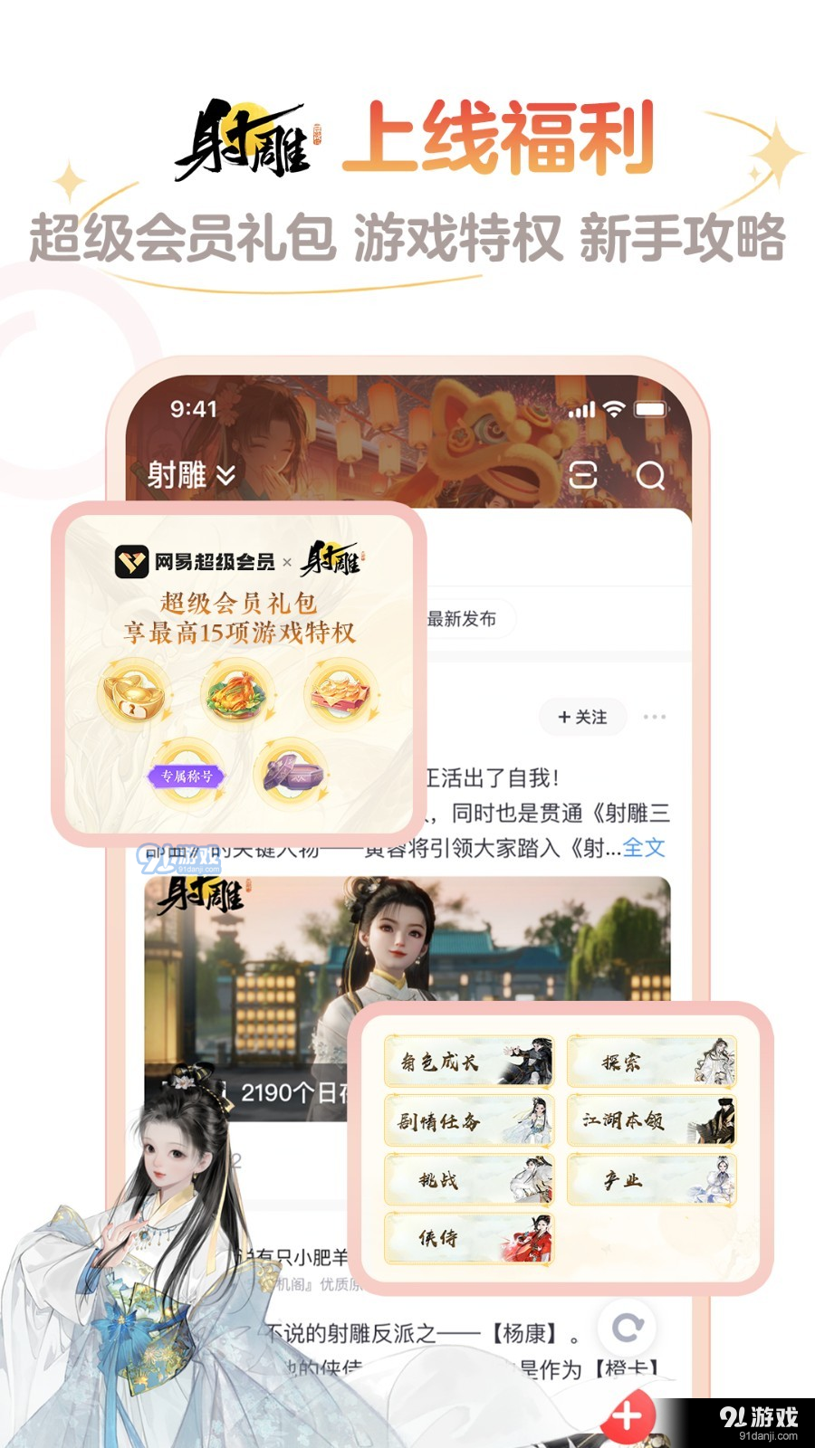 网易大神渠道版v3.74.5截图1