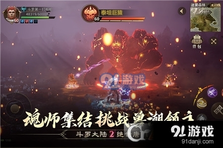 斗罗大陆2绝世唐门九游版v1.5截图5