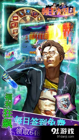 领主大乱斗永久0.1折v4.5截图4