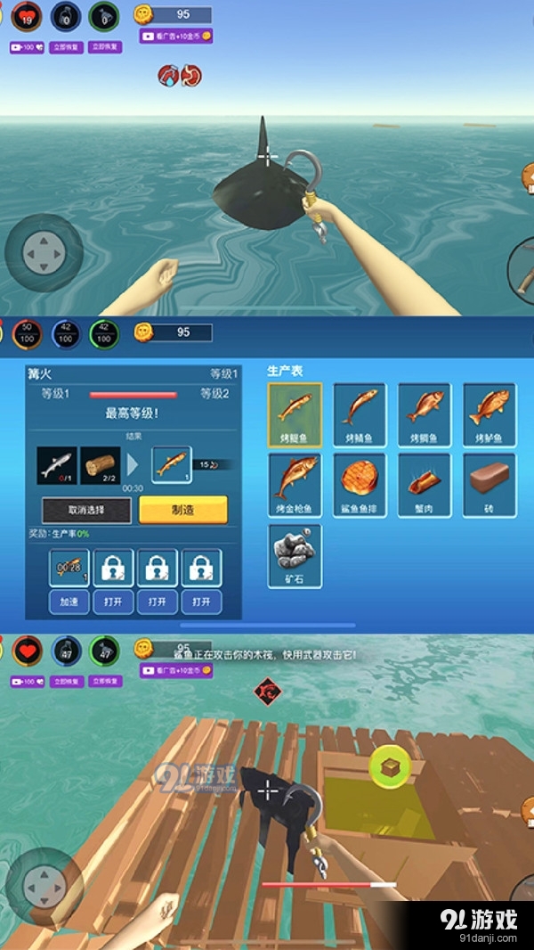 木筏求生3v1.11截图4