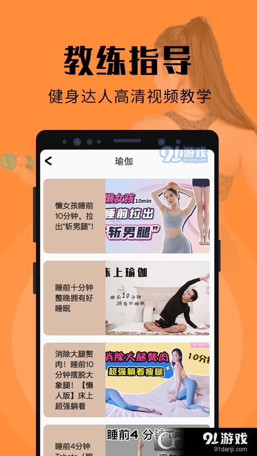 辣妈计划v1.1.3截图3