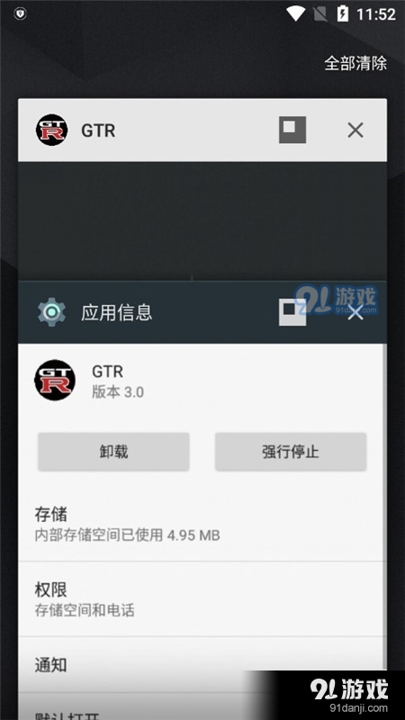 魅影gtr工具箱v1.6截图2