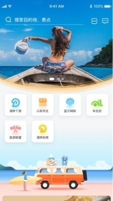 和合商圈v3.7.7截图1