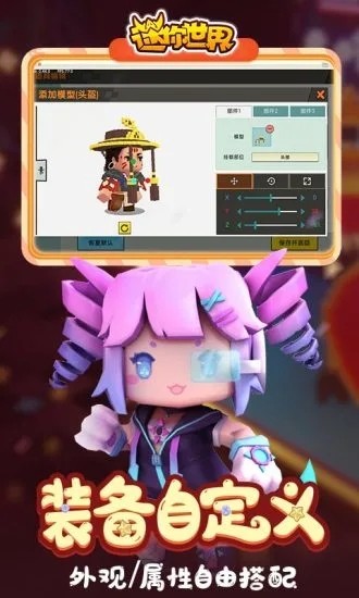 迷你世界万能激活码生成器v1.24.8截图4