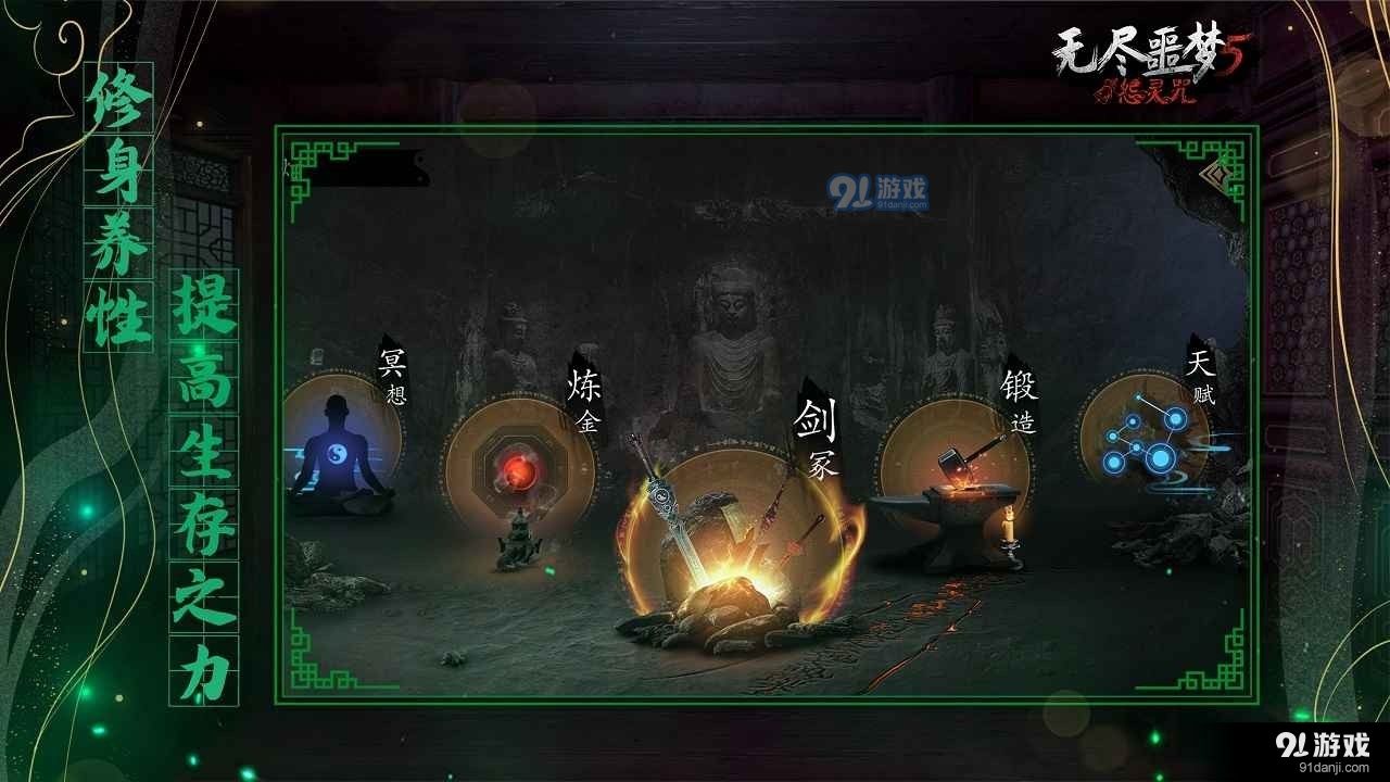 无尽噩梦5无广告版v1.0.6截图3