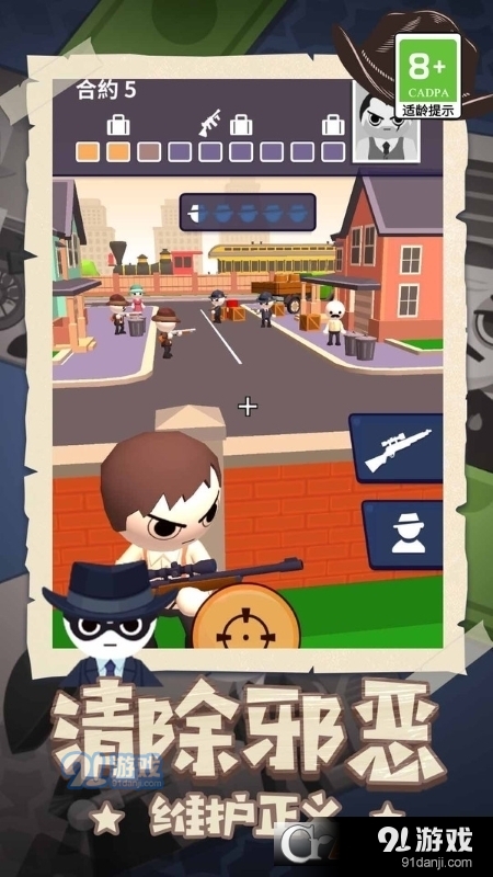 王牌神枪手手游v1.1.13截图2