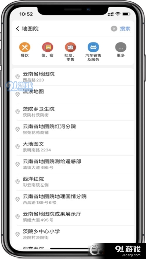 天地图云南v1.4截图1