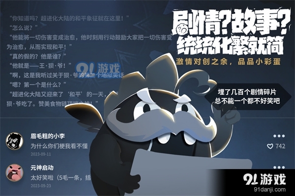 超进化物语2v0.66.101001S.5截图5