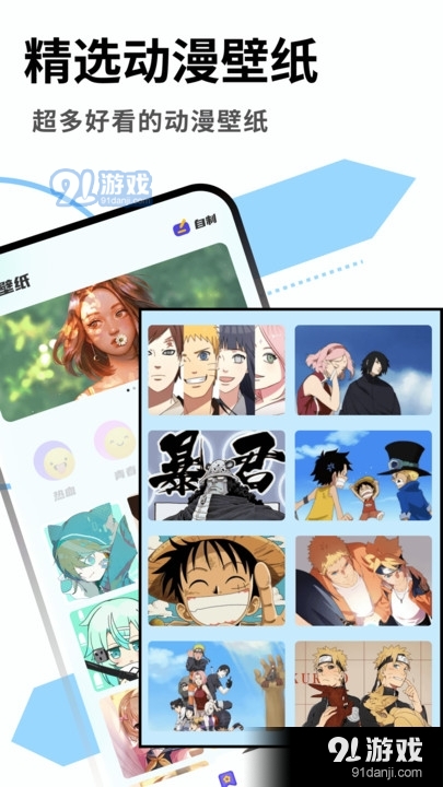 Cosamao壁纸v1.9截图3