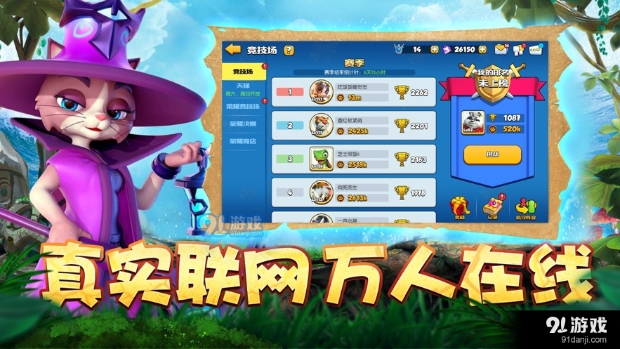 森林大乱斗家园保卫战v1.3.8截图4