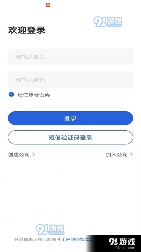 英之杰微电话v2.4.9截图1