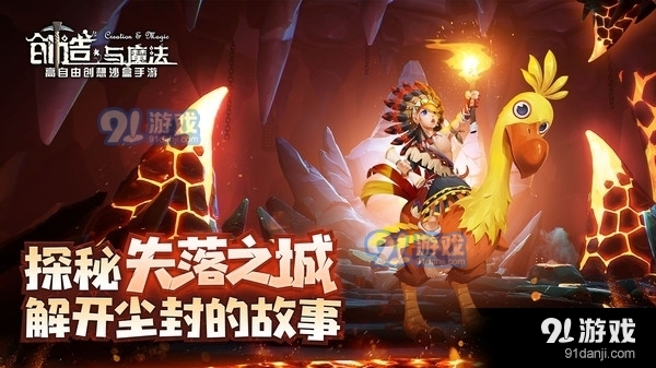 创造与魔法appv1.3.0398截图1