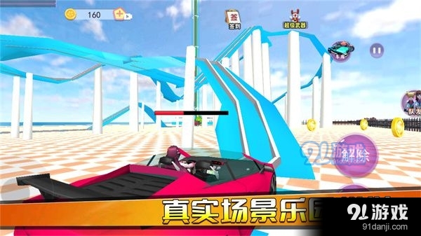 公主恋爱派对v2.6截图3