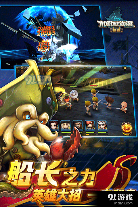 加勒比海盗:启航无限钻石v4.7.5截图4