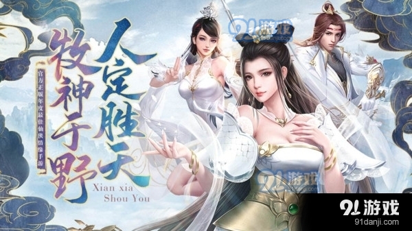 梦境之城御剑仙侠v1.3.3截图1