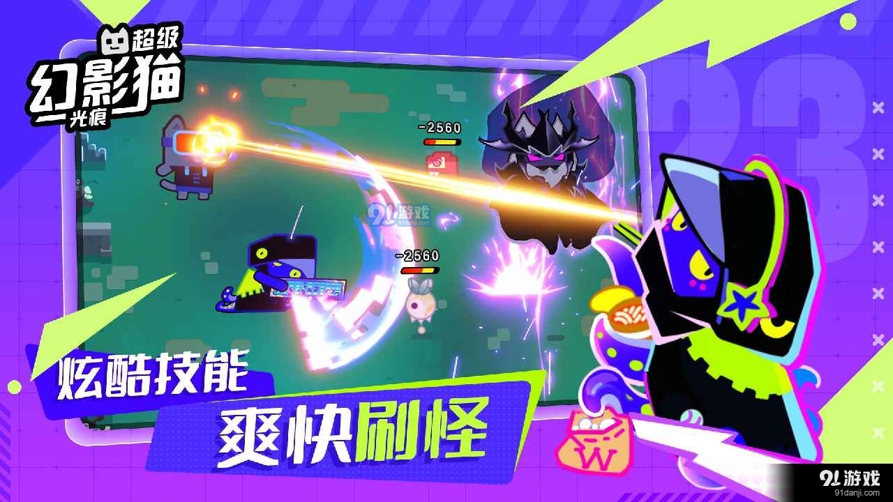 超级幻影猫光痕v2.105截图3