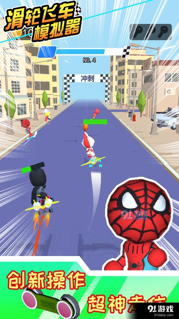 滑轮飞车模拟器v1.9.3截图5