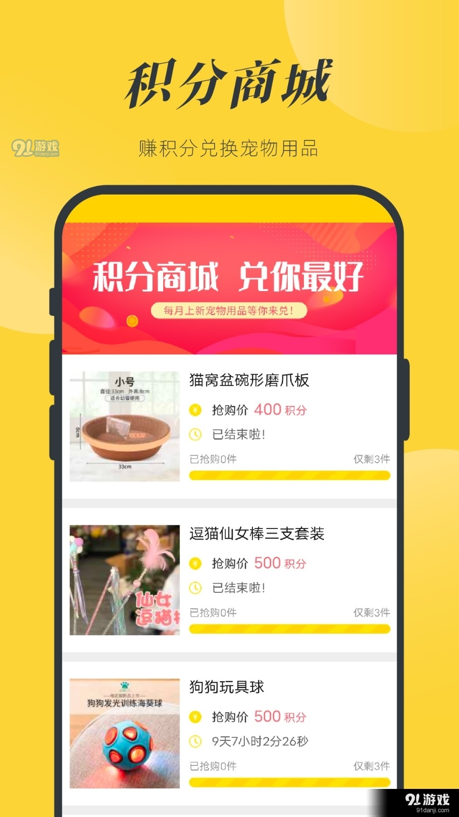 一宠星球v1.1.10截图3