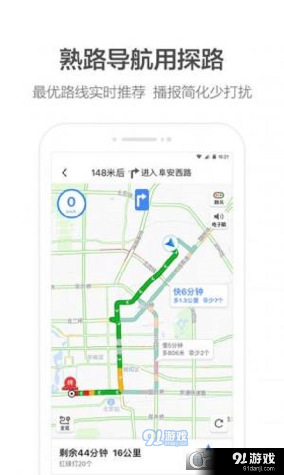 高德打车司机端v6.1.0.600480截图4