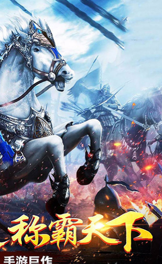 三国荣耀v1.3.5截图2