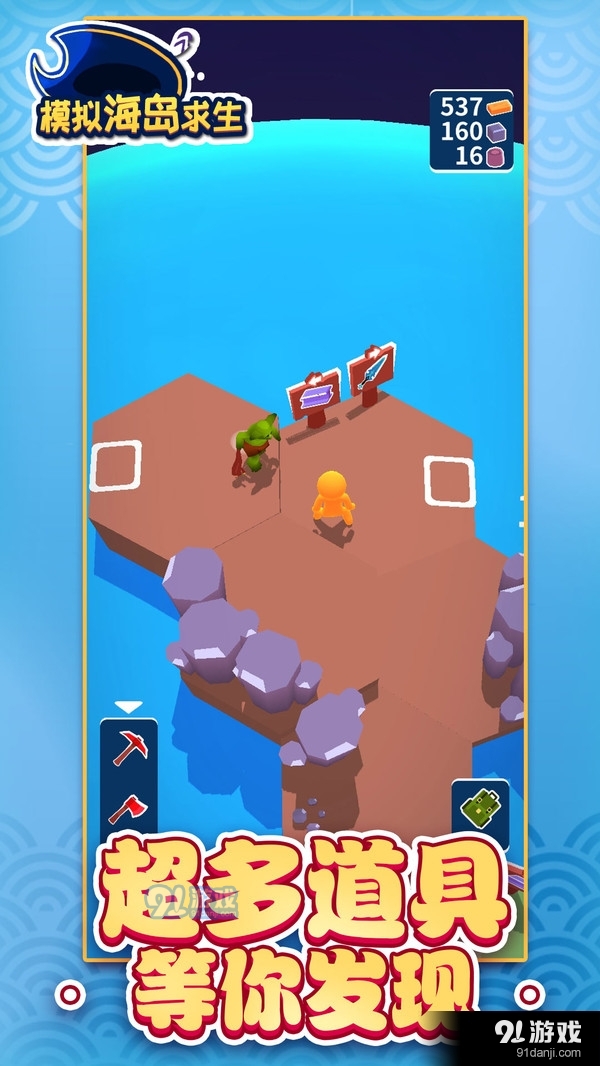 模拟海岛求生v1.4.5截图4