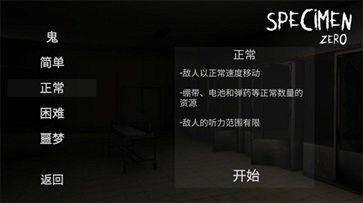 标本零正式版联机v1.1.5截图4