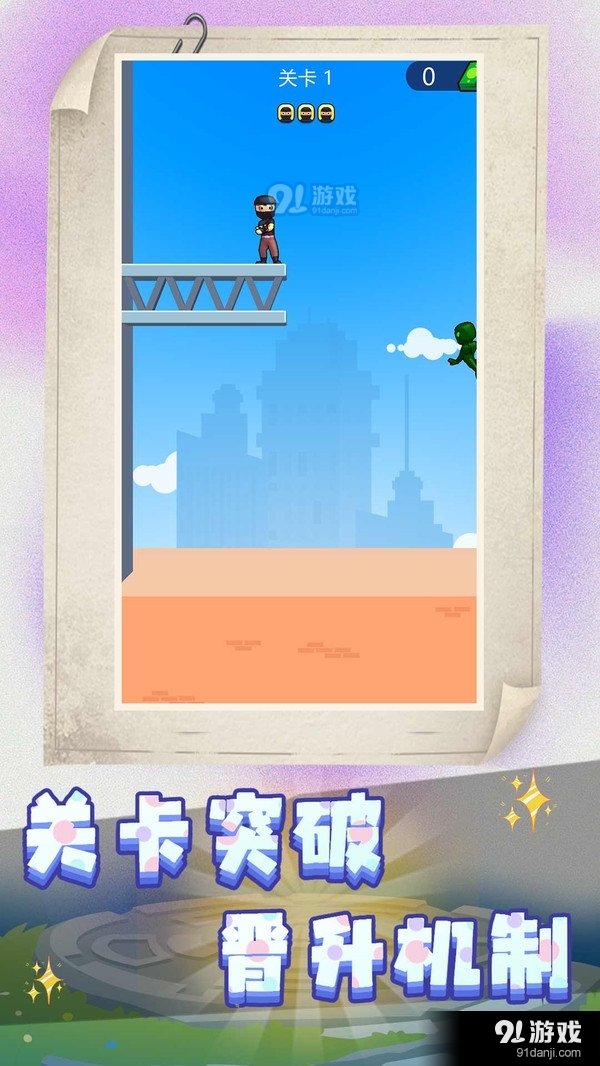 小黄冲冲冲v1.1.6截图5