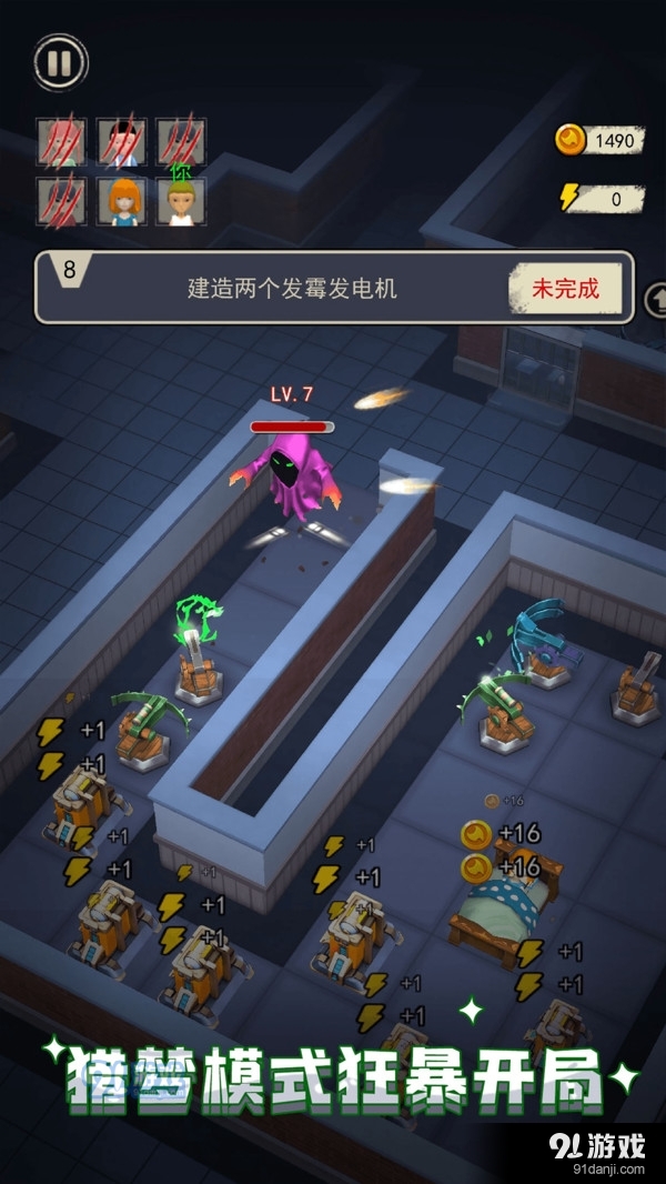 魔鬼宿舍v2.3.6截图2