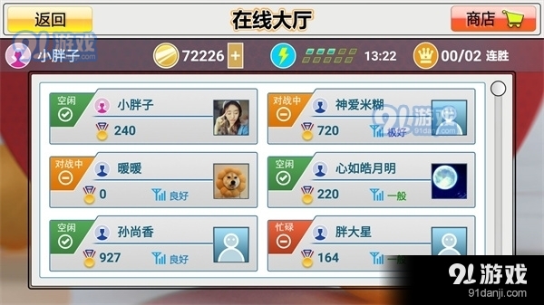 虚拟乒乓球在线玩v2.3.22截图3