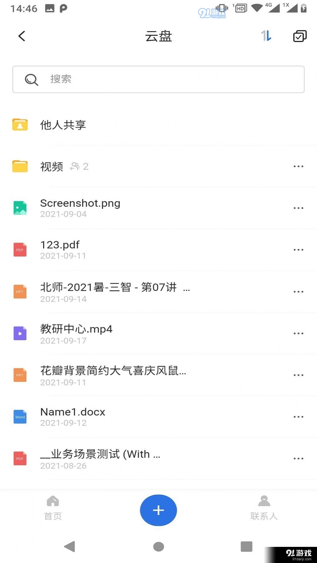 英飞v1.4.28截图2