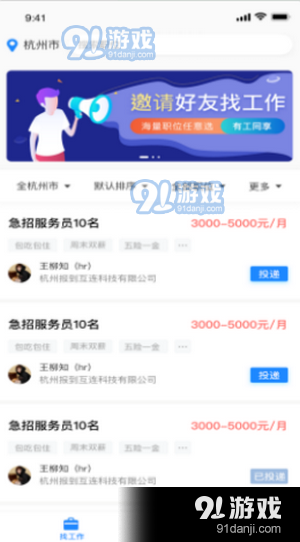 马上报到v1.3.3截图2