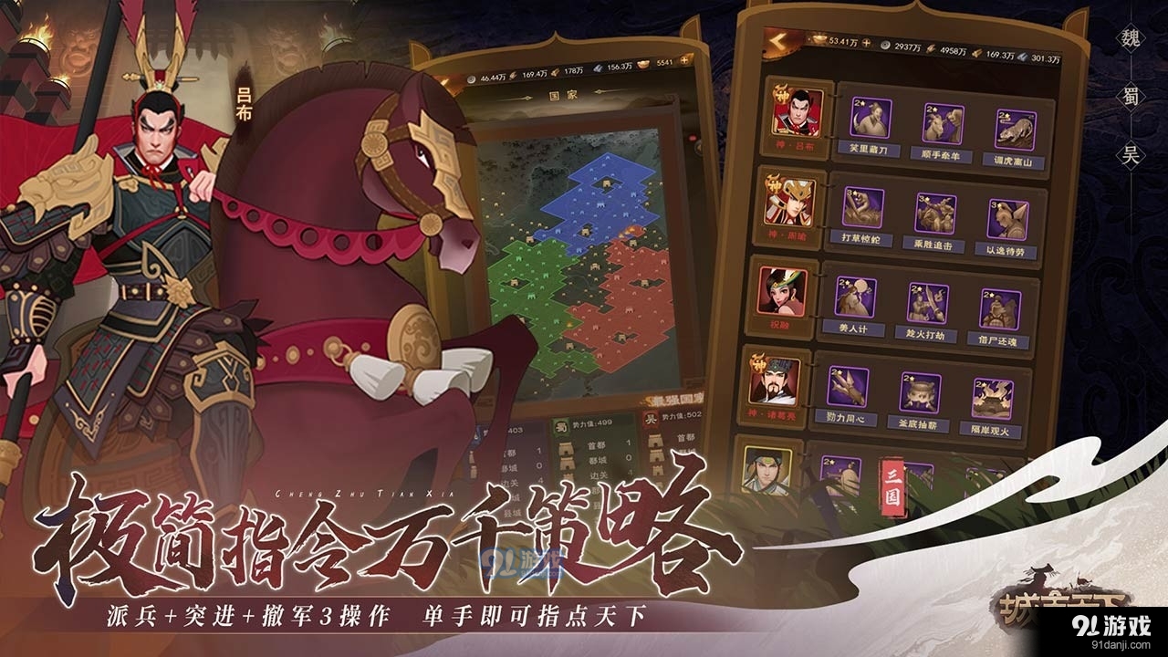 城主天下测试服v1.1.46截图3