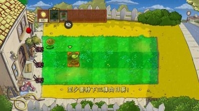pvzNr版v锟斤拷锟斤拷品 锟斤拷权锟斤拷锟絭1.3截图3